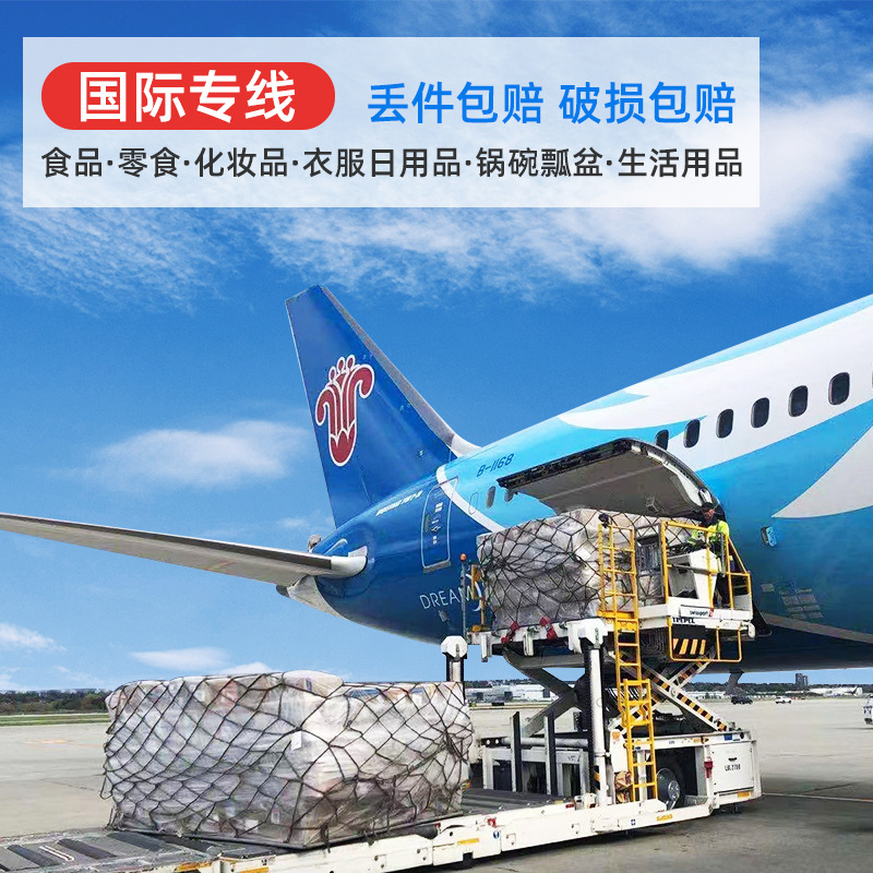 双清包税到门国际物流 国际快递海运空运专线 印度日本欧洲专线