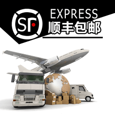顺丰