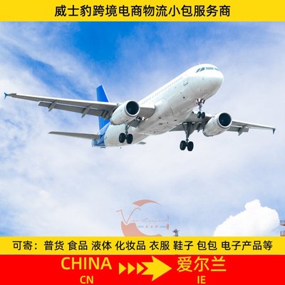 欧盟小包专线 工厂贸易商 DHL快递 电子产品 国际物流