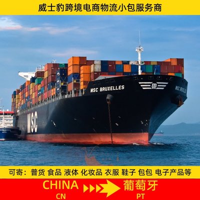 工业用品 空派 工厂 斯洛文尼亚小包专线 国际物流