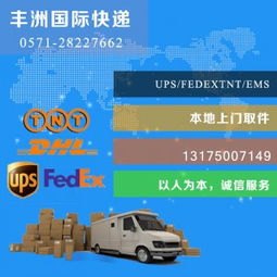 全国杭州国际快递空运海运到乌干达著名厂家 全国化工网