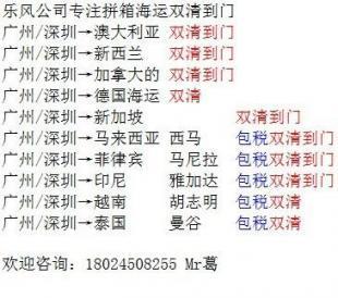 专业国际物流到加拿大海运 加拿大海运 货运出口海运到加拿大_商务服务_世界工厂网中国产品信息库