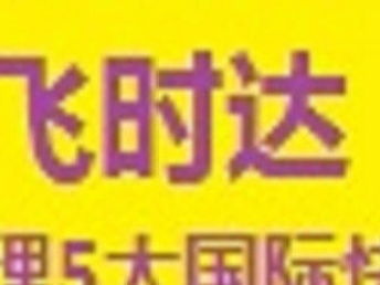 国际快递折扣优惠详解 北京地区1至5折优惠全解析