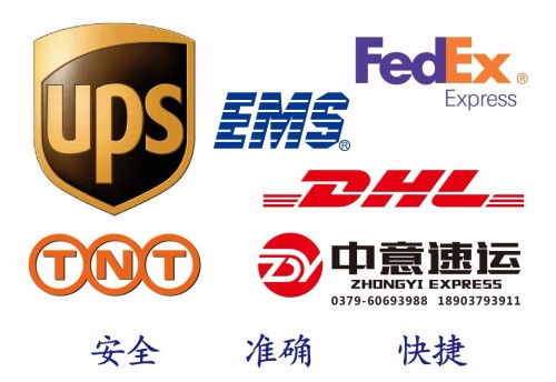 洛阳国际快递服务指南 主要代理公司及选择要点